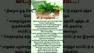 சமையல் சமையல் வயிற்று போக்கு நிற்க #viral #trending #shortsvideo #video #new #shortsvideo #shorts