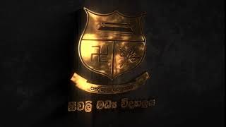 Sivali Central College Logo Animation