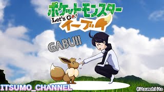 【ポケットモンスター】05.タマムシシティから【Let'sGo!イーブイ】