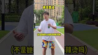 夫妻思維差異，愛恨就在壹瞬間#shorts