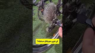 اینم توپی موزیکال ،این همه پولت رو بالای توپی صدا دار نده😂😂😂