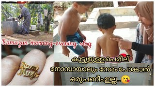 Ramazan day routine in my life // malappurakkaari // malappuram diarys // മലപ്പുറംക്കാരി.