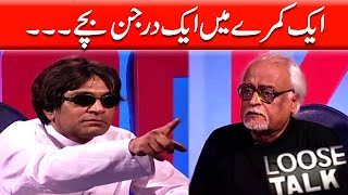 Ek Kamre Mein 12 Bacchay Yeh Tou Nainsafi Hai‚ Moin Akhtar | Loose Talk