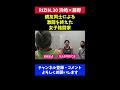 親友に顔面破壊された女子格闘家の末路 rizin.30