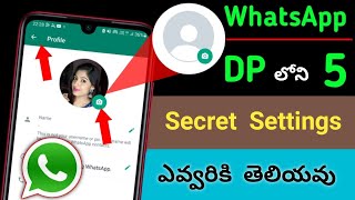 2023 WhatsApp Dp లో 5 Hidden Settings ఎవ్వరు చెప్పరు | Whatsapp DP New Update | Telugu tech pro