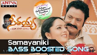 Samayaniki🎧Bass Boosted Song🎧 - Seethaiah Movie Songs - Hari Krishna, Simran, Soundarya