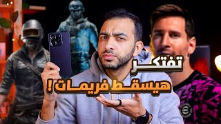 اقوي تجربة ألعاب علي شاومي ريدمي نوت 14 🤯 || Xiaomi Redmi Note 14 Gaming Test