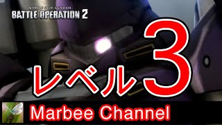 【バトオペ2】ケンプファー レベル3に乗ってみた。コスト550でも強機体だね。(=ﾟ∇ﾟ)ﾎﾞｰ【ゆっくり実況】 GBO2 MOBILE SUIT GUNDAM BATTLE OPERATION2