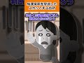 【2ch面白スレ】痴漢冤罪を撃退したスカッとするお話 shorts