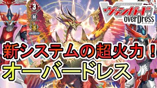 【ヴァンガード】ニルヴァーナVSバスティオン【スタンダード対戦動画】