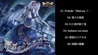 Ariabl'eyeS / 導黒のミアルカ Act:Ⅰ XFD