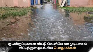 மலையம்பாக்கம் ஊராட்சியில் சிறு மழைக்கே குடியிருப்புகளை சூழ்ந்த மழை நீர்!! #kanchipuram #india