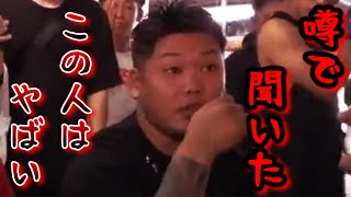 【ブレイキングダウン９】松井健『バンさんこの人やばいです...』松井健がビビる程の有名な喧嘩自慢が登場...【オーディション/朝倉未来/朝倉海/Breaking Down9】