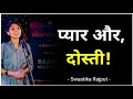 Pyaar Aur Dosti - Swastika Rajput ll Swastika Rajput Heart Touching Shayari ll #shortvideo