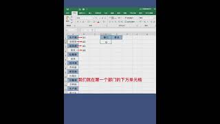 「Excel」一列数据快速整理成两列。