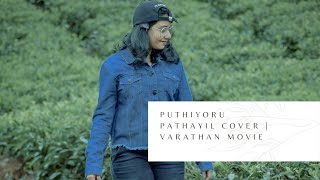 Puthiyoru Pathayil  Varathan  Video Song  Fahadh Faasil  Amal Neerad  Nazriya Nazim  ANP & FFF