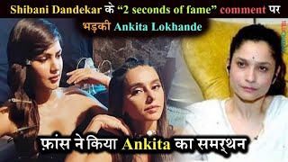 #JusticeForSSR | Ankita Lokhande has the perfect comeback for Shibani Dandekar | Details Inside |