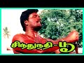 Sindhu Nathi Poo Tamil Movie Scenes | Everyone gets to know about Ranjith | Senthamizhan