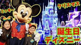 かほせいの ディズニー誕生日な1日😍 ディズニーを満喫💗 クリスマスはじまってました🎄