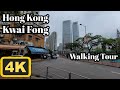 Walking in Hong Kong | 4K | KwaiFong | Walking Tour| ASMR | 2023/May