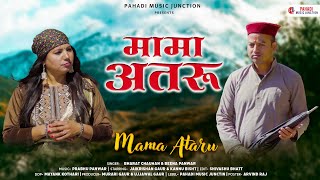 Mama Ataru: Bharat Chauhan \u0026 Beena Panwar | Jaikrishan Gaur \u0026 Kannu Bisht | Garhwali Song 2024