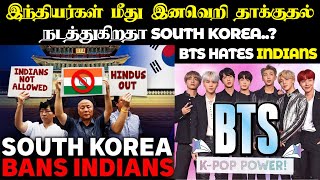 Why Indians are Getting Banned in South Korea..? | Racism in South Korea |  BTS Tamil Armies