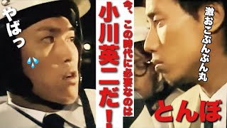 【とんぼ】今この時代に必要なのは小川英二だ‼️