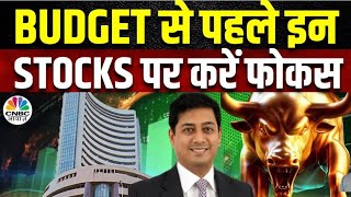 Harsha Upadhyay Top Picks: क्या बाजार की भारी गिरावट पर लगी रोक या अभी भी Damage बाकी है?