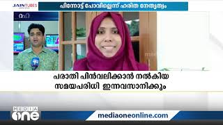 നിലപാടില്‍ ഉറച്ച് 'ഹരിത' നേതൃത്വം; ലീഗ് നല്‍കിയ സമയപരിധി ഇന്നവസാനിക്കും