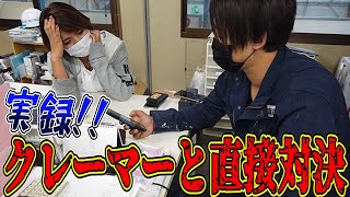 施工開始から半年経過...完工チェックに応じてくれない施主さんとついに直接交渉！！