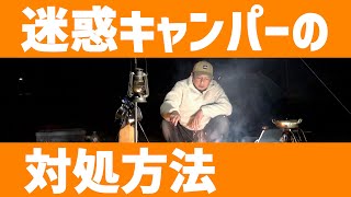 【鴨池海岸公園キャンプ場】迷惑キャンパーの対処方法を無料キャンプ場でソロキャンプしながら語る△四国愛媛県今治市大西町△コールマン ツーリングドームLX+