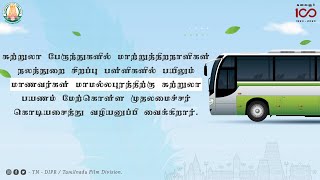 🔴 LIVE : TN Tourism - வால்வோ சுற்றுலா பேருந்து பயன்பாட்டினை முதலமைச்சர் தொடங்கி வைக்கிறார்கள்.