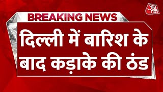 Delhi Weather News Updates: दिल्ली में Rain के बाद कड़ाके की ठंड, कोहरे का अलर्ट जारी | Aaj Tak