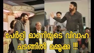 പേർളി മാണിയുടെ വിവാഹ ചടങ്ങിൽ മമ്മൂക്ക!!! | Mammookka in pearle maaney's wedding reception