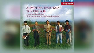 Σωτήρης Παπάζογλου - Πες μου κόρη μ', πες μου | Official Audio Release