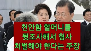 문재인 화환을 위해 치워진 해군 전우(戰友)들 화환