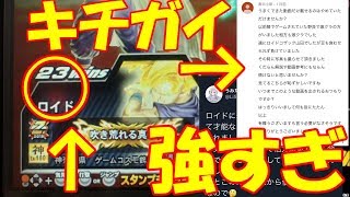 【キチガイコメント書いたキチガイ出て来いよ】ドラゴンボールZENKAI Part492【超ごはん】【Sごはん】