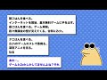 【バカ】「今日からニートするンゴ～ｗ」→結果wwww【2ch面白いスレ】△