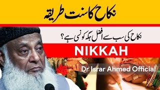 Islam Main Nikah Ka Sunnat Tarika | Dr Israr Ahmed