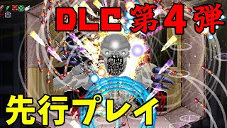 【Vampire Survivors】DLC第4弾は魂斗羅コラボ!?ド派手なボスが登場!!