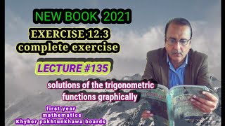 LECTURE # 135 EXERCISE 12.3 UNIT 12 FIND  SOL OF TRIGONOMETRIC FUNCTIONS (1ST  YEAR MATH KPK BOARDS)