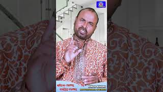 Kichi Upadeya Katha || Jiban Amara Dayitwa Amara|| Binod Bihari ||Odia Motivational Speech