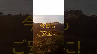 #12月9日#今日の天気#千葉県勝浦市部原#釣り#サーフィン