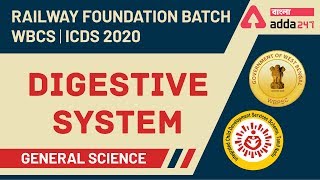 Digestive System | পাচনতন্ত্র | Science In Bengali | ICDS | WBCS 2020