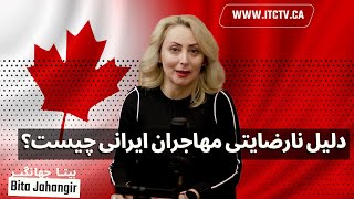 مهاجران نالان از شرایط کانادا