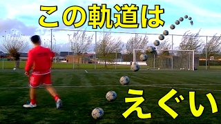 えげつないフリーキック集4 | 海外の無回転は違う | Freekick Collab ft. Freekick TMWZ