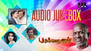 Padikkadhavan | Audio Jukebox | Rajinikanth | Sivaji Ganesan | Ambika | Ilaiyaraaja Official