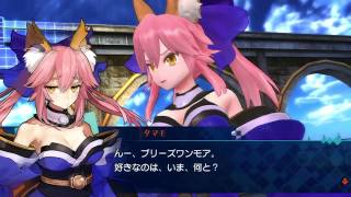 Fate/EXTELLA_玉藻の前編　壱六