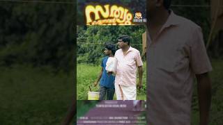 ഈ നോട്ടം ഒരു നാടിന് വേണ്ടിയാണ് #shorts #youtubeshorts