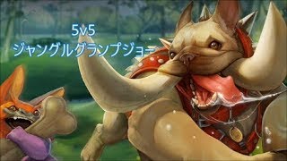 【Vainglory 5v5】ps上げたい系男子の行くランク戦 #32 青ジャングルグランプジョー